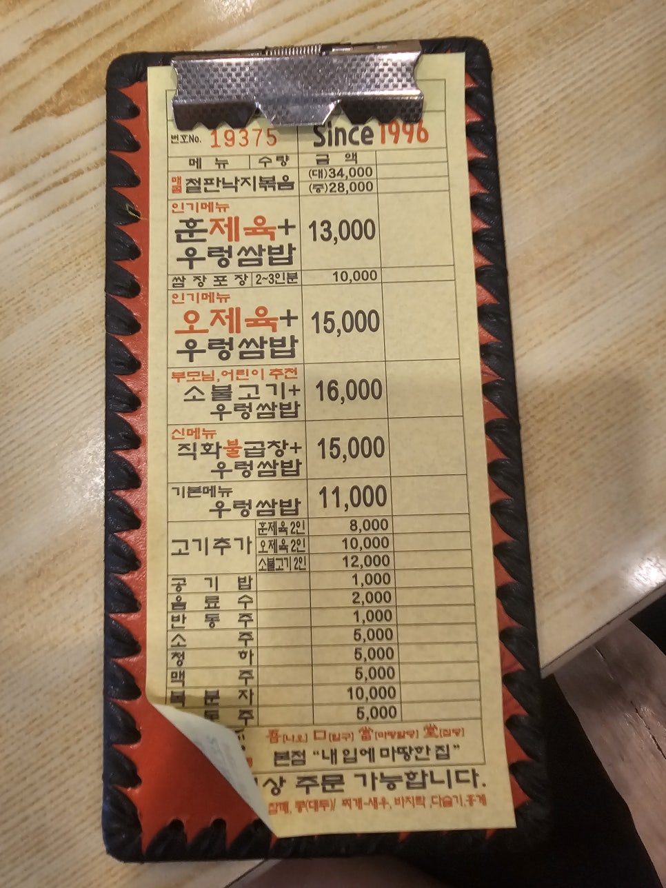 오구당당 본점 사진 3
