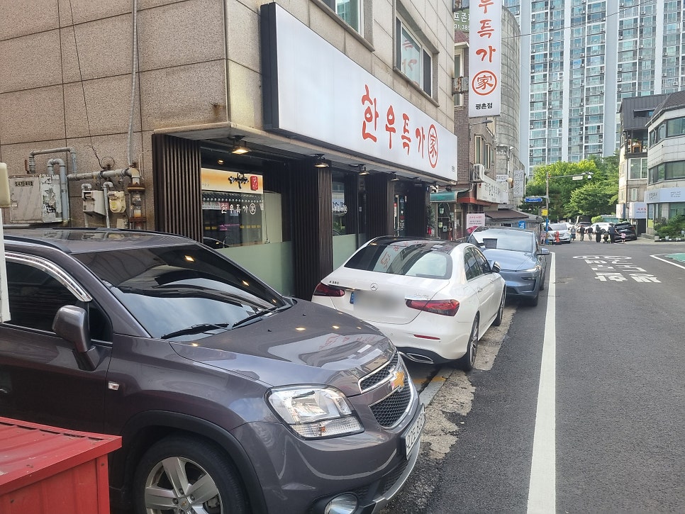 한우특가 평촌점 사진 2