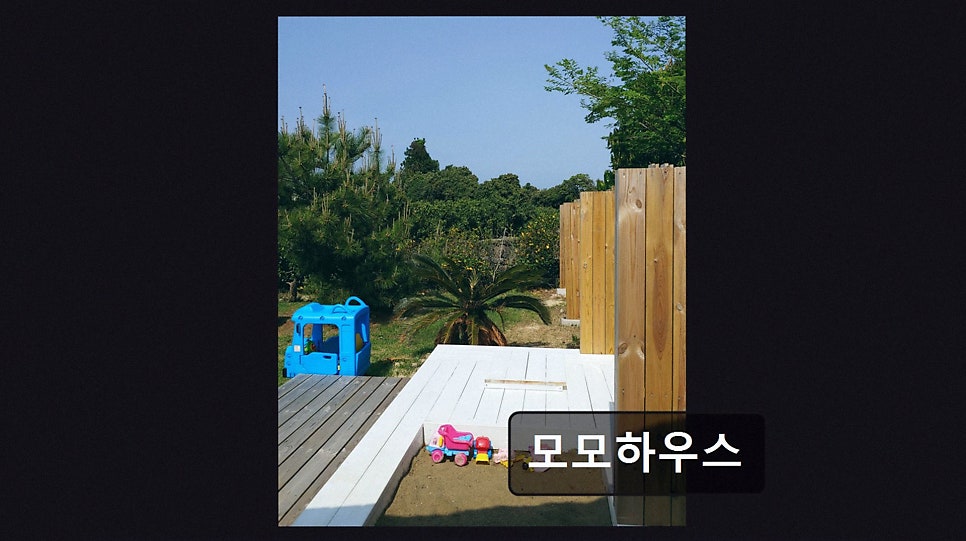 모모하우스 사진 3