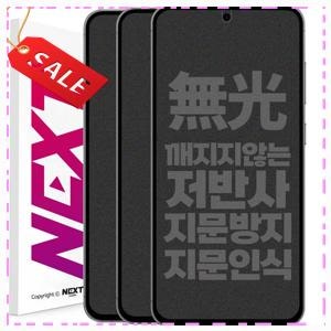 오래 써도 질리지 않는 msi 클로 보호필름 NEXTMOBILE 갤럭시 A17 지문방지 저반사 무광 PET 국산 ....