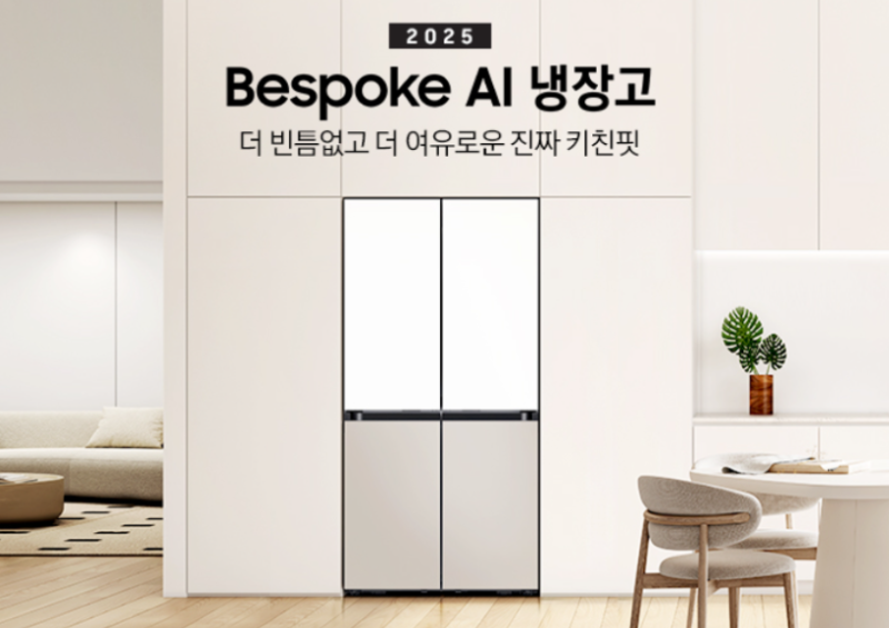 삼성 비스포크 냉장고 640L 키친핏 4도어 RM70F63R2ZG 화이트+베이지 혜택가 체크