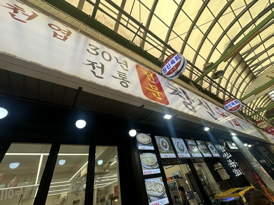 창신육회 본점 사진 1