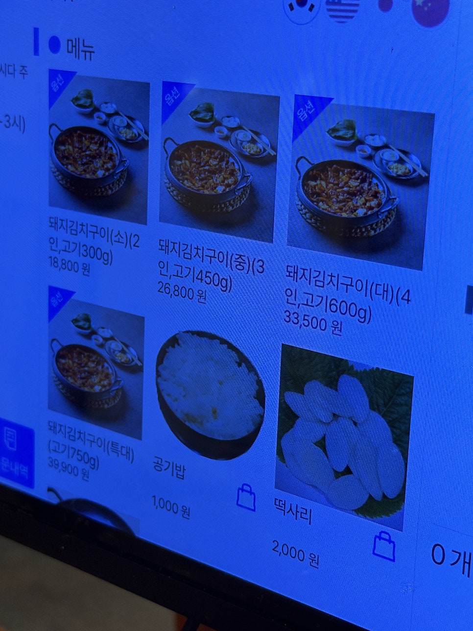 끄트머리집 사진 3