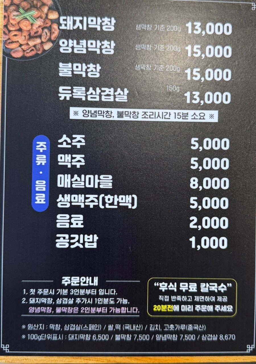 막창드라마 본점 사진 2