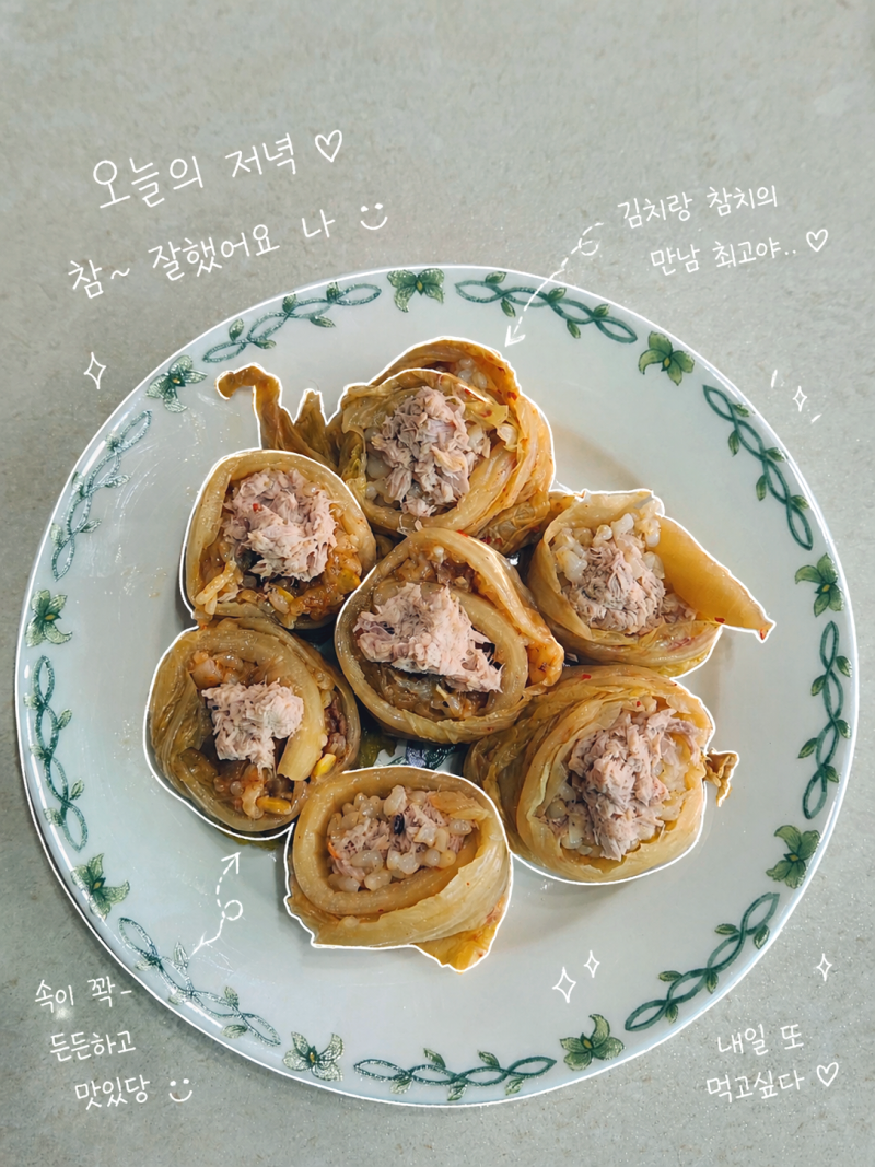 김신영 다이어트 식단, 현미밥 묵은지 참치말이 10분 레시피