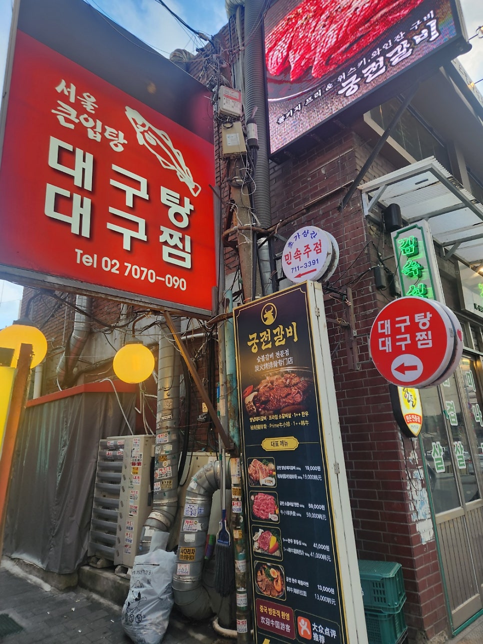 서울큰입탕 사진 3