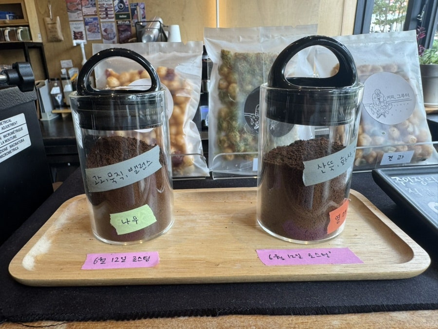 커피그루터 사진 2