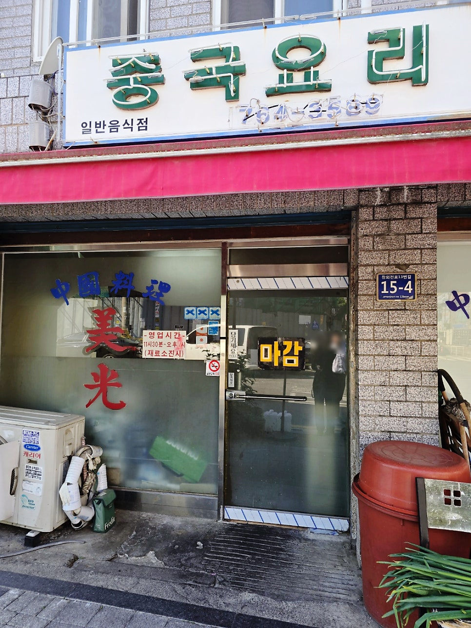 미광 사진 5