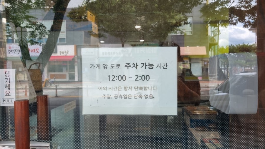 미소밥상 사진 2
