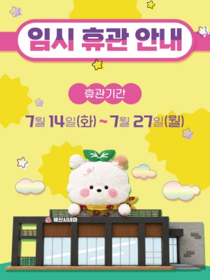 예산시네마 사진 1