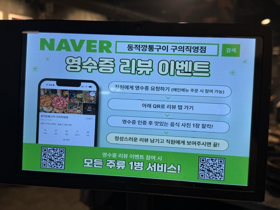동적깡통구이 구의직영점 사진 6