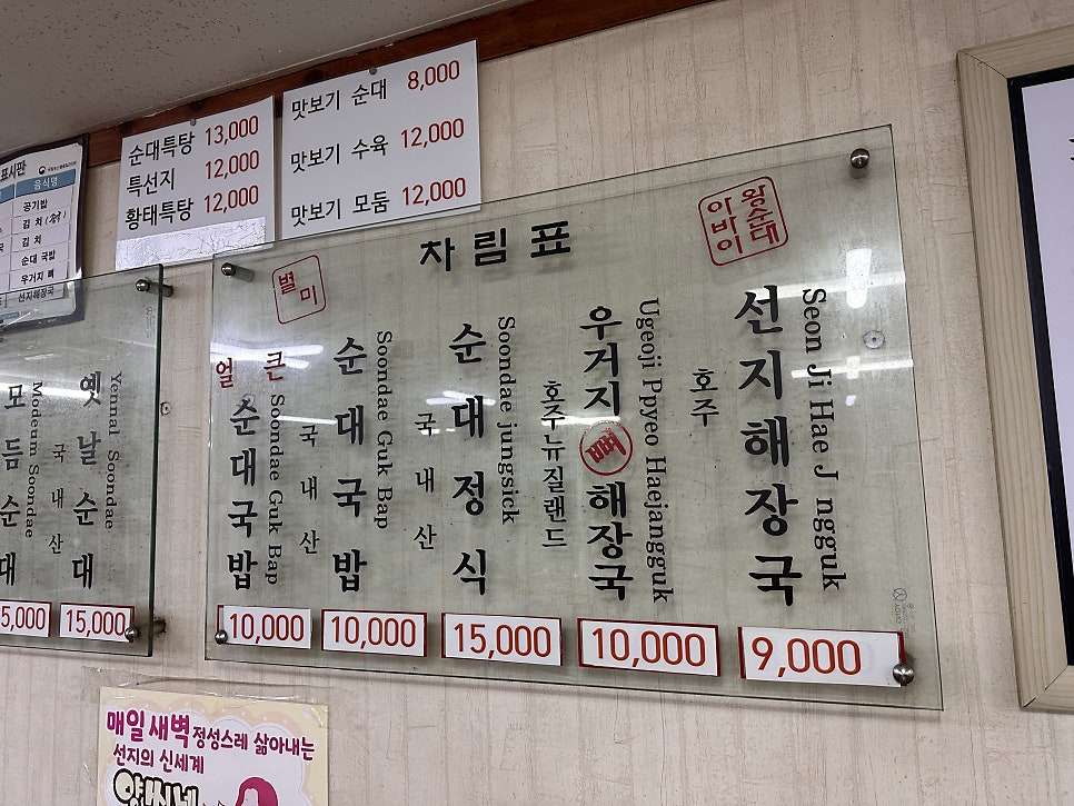 양씨네왕순대 야탑점 사진 2