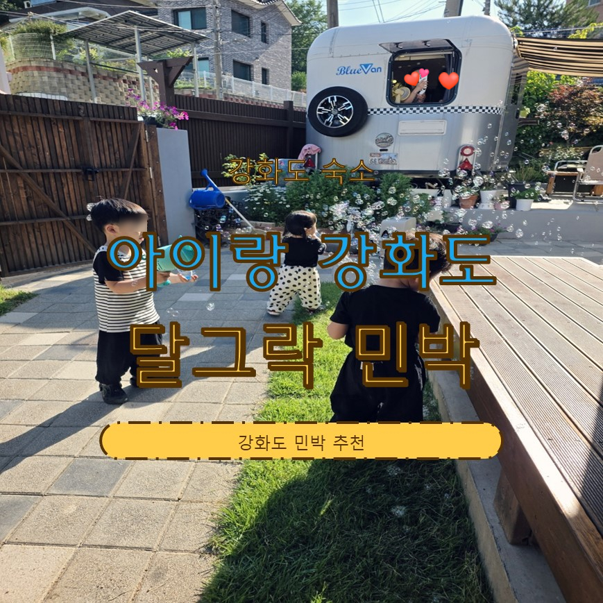 달그락 사진 1