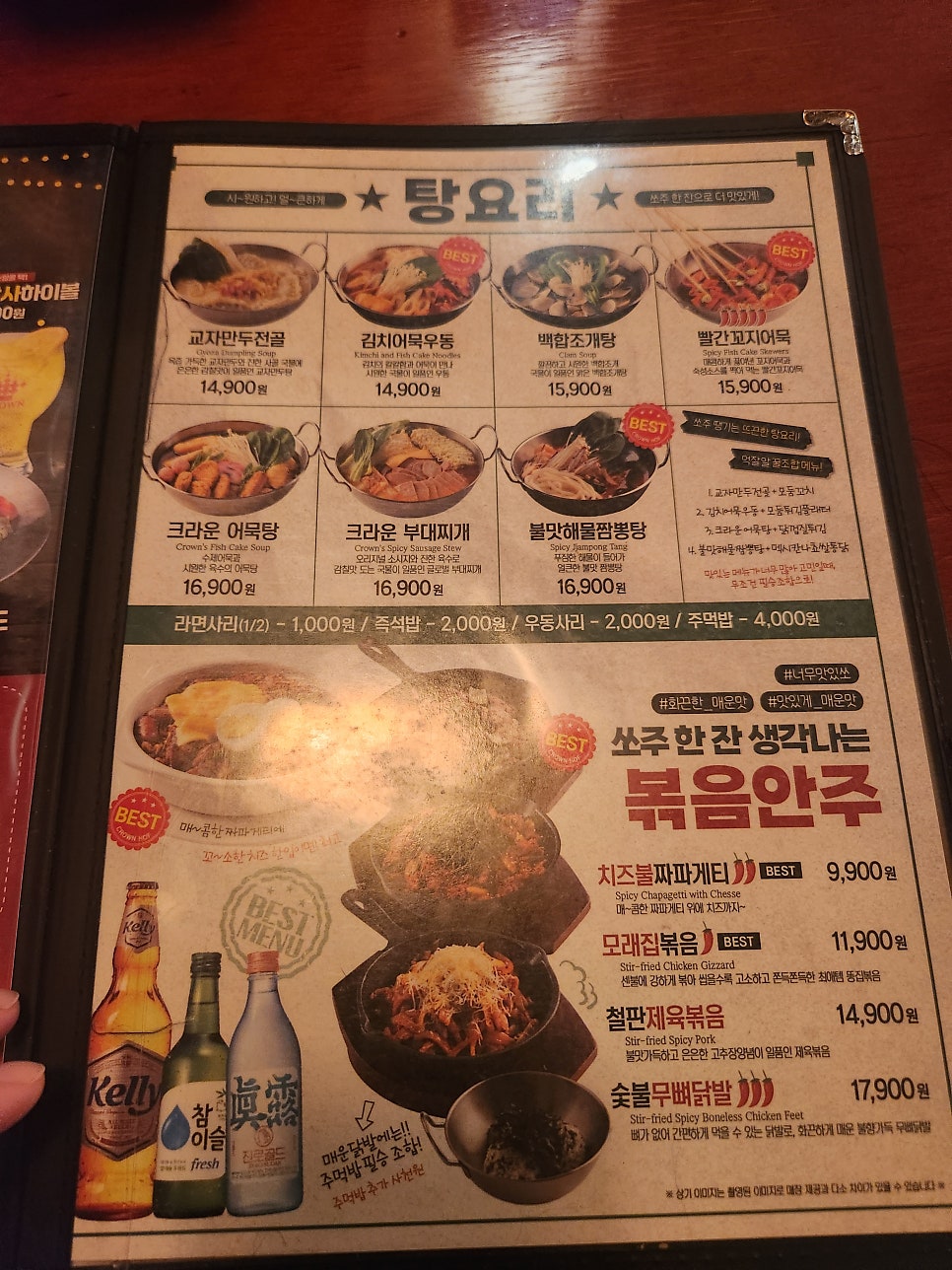 크라운호프 제천점 사진 2