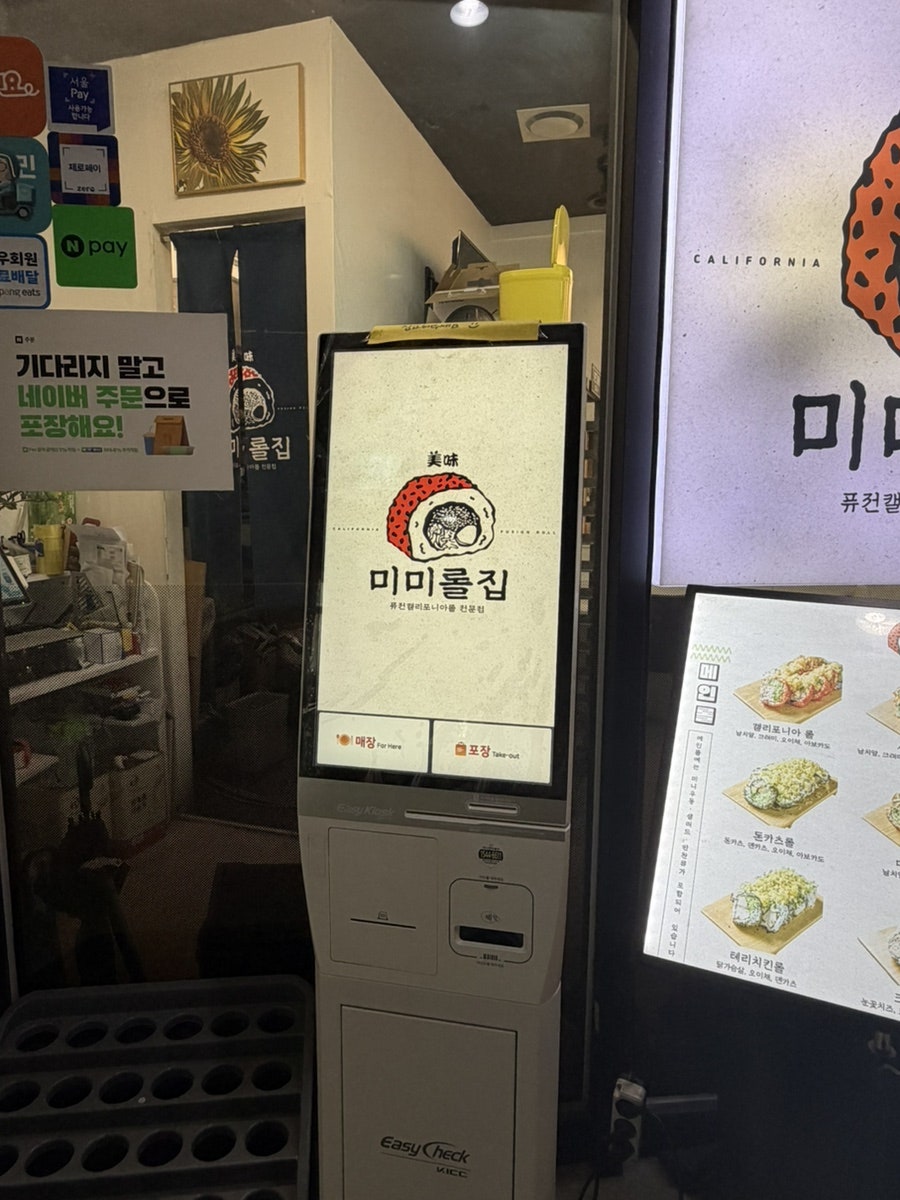 미미롤집 사진 4