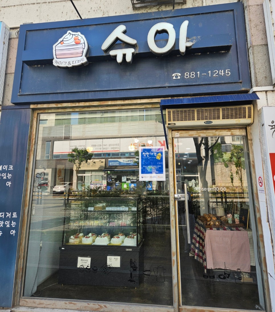 슈아 사진 2