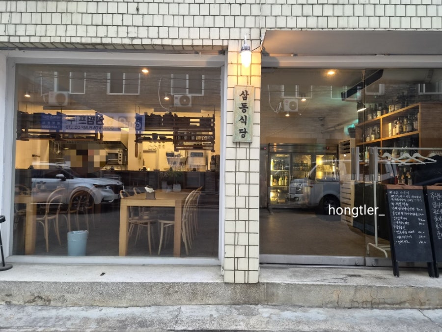 삼동심야식당 성수점 사진 1