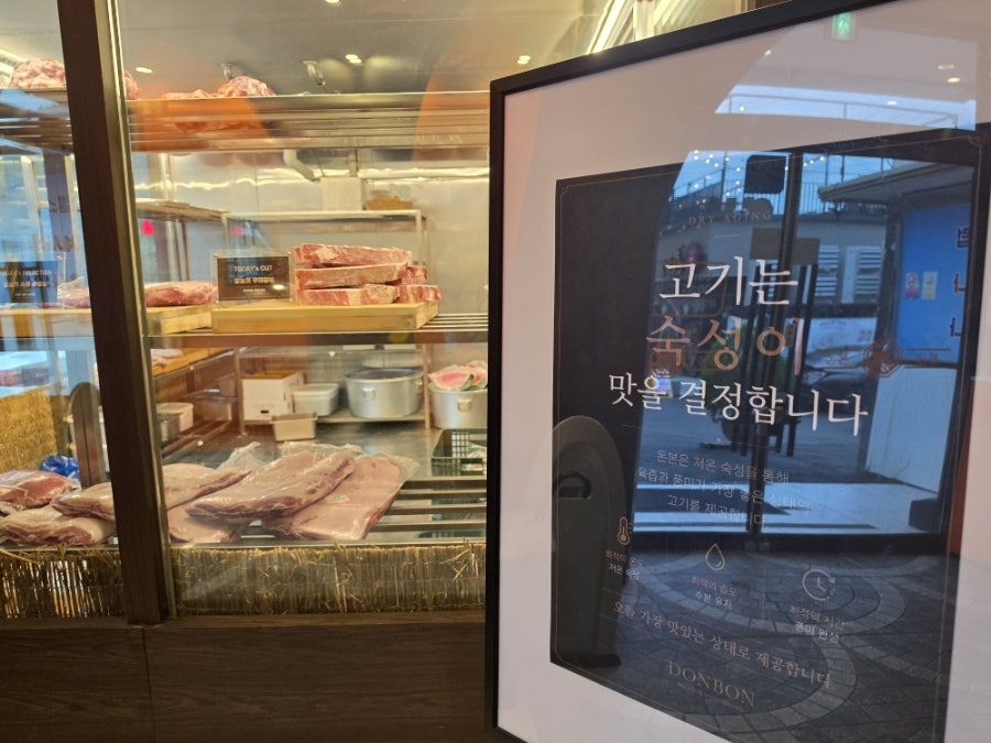 돈본 본점 사진 4
