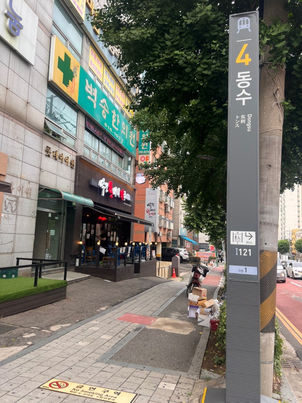 역전할머니맥주 인천동암점 사진 1
