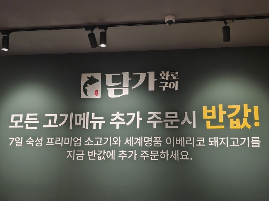 담가화로구이 대전월평점 사진 4