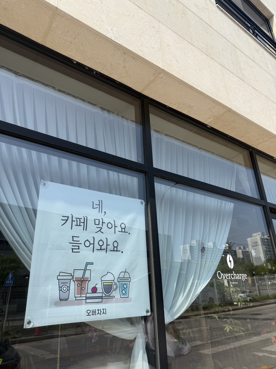 오버차지 사진 1