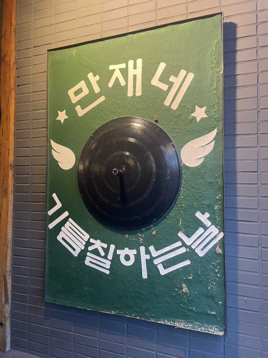 만재네 삼덕본점 사진 2