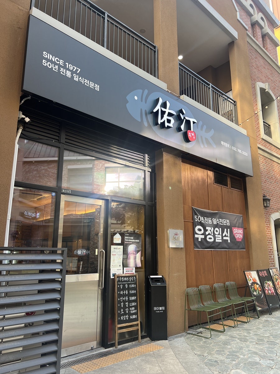 우정일식 사진 1