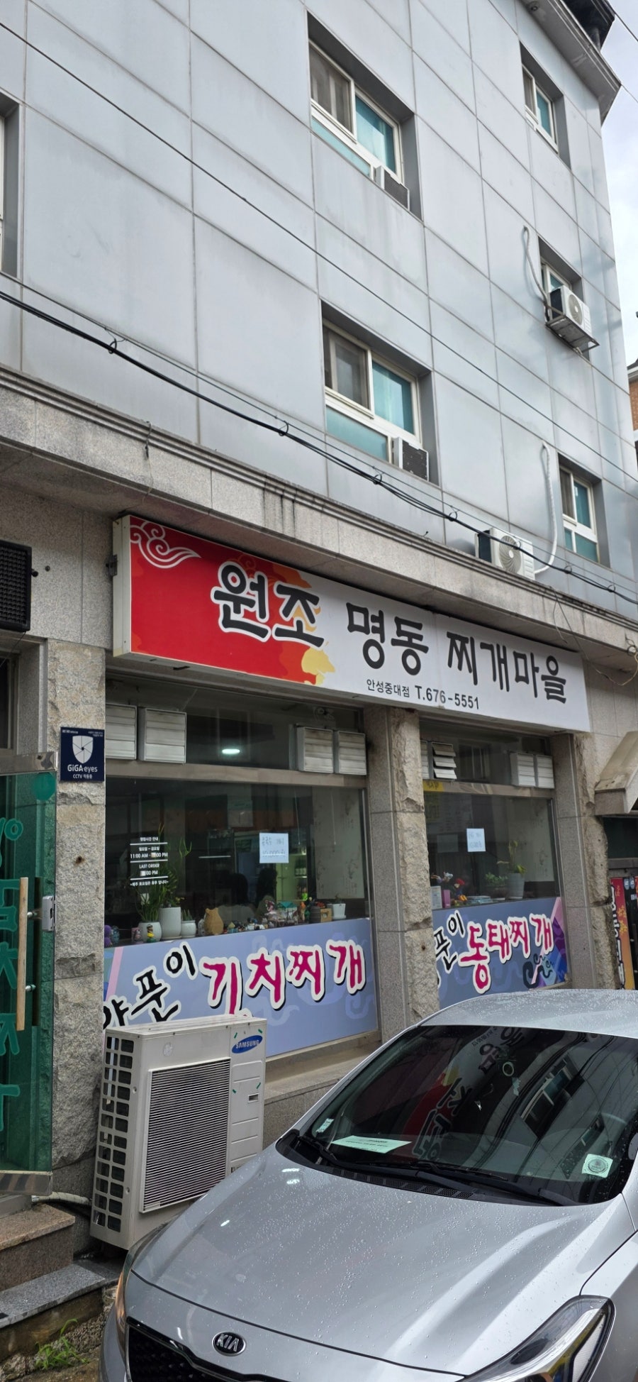 명동찌개마을 사진 4