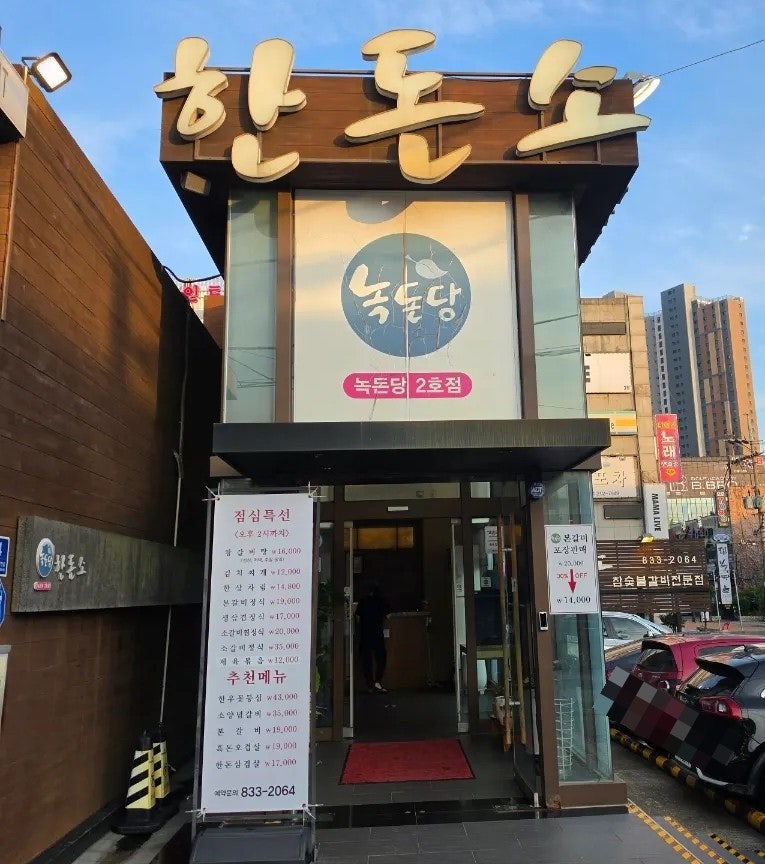 한돈소 사진 2