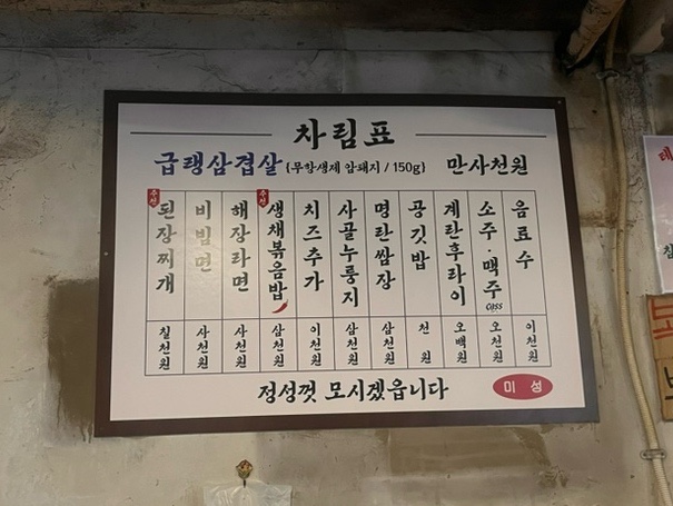 미성 객사점 사진 4