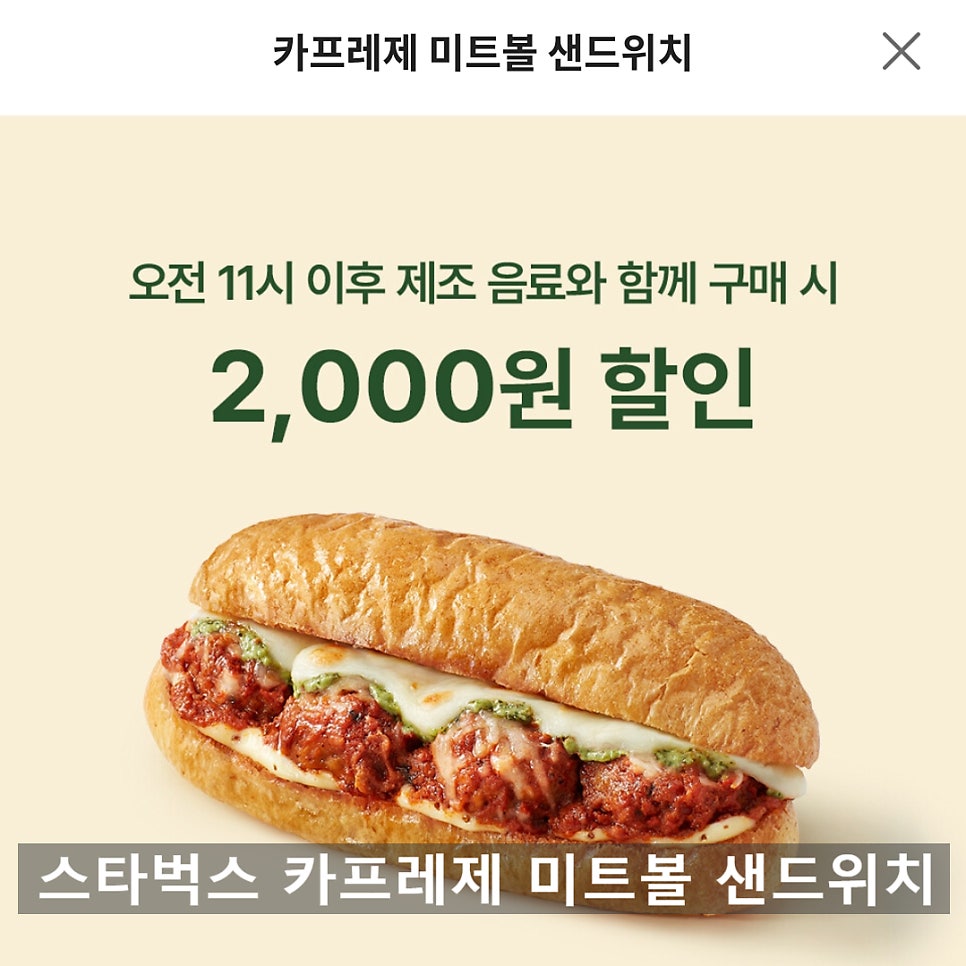 스타벅스 연천전곡DT점 사진 1