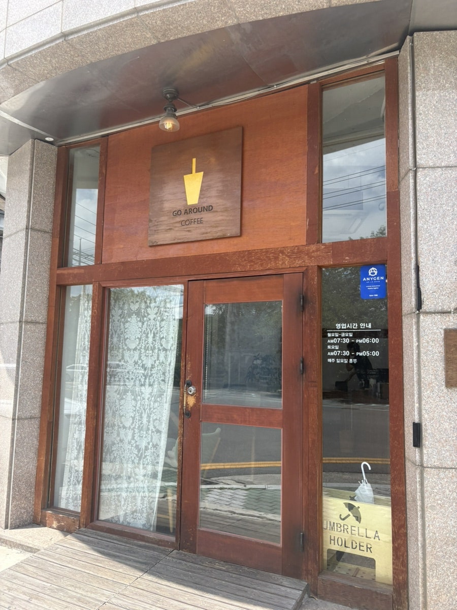 고어라운드커피 송도점 사진 1