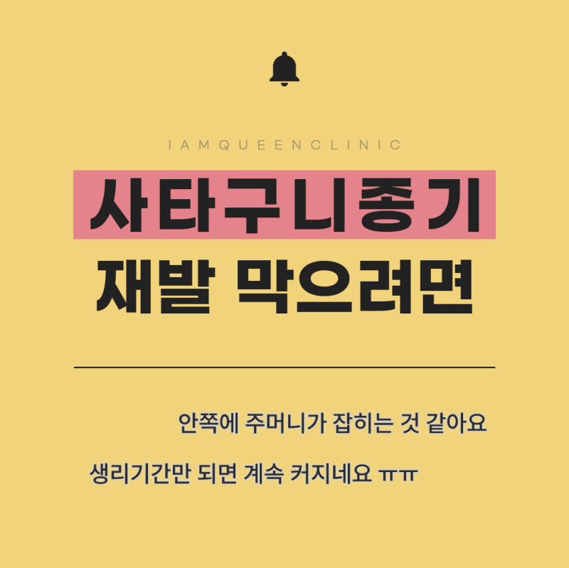 사타구니 종기 반복된다면? 피지낭종(표피낭종)일 수도 있습니다
