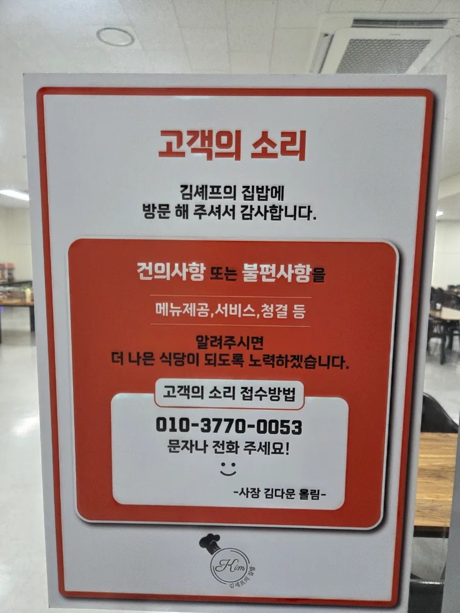 집밥한식뷔페 사진 6