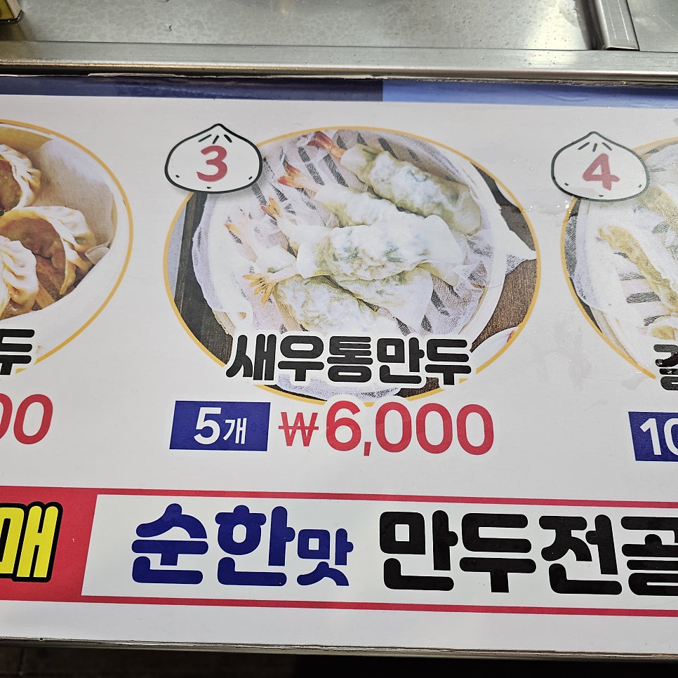 백남옥달인손만두 구산점 사진 2