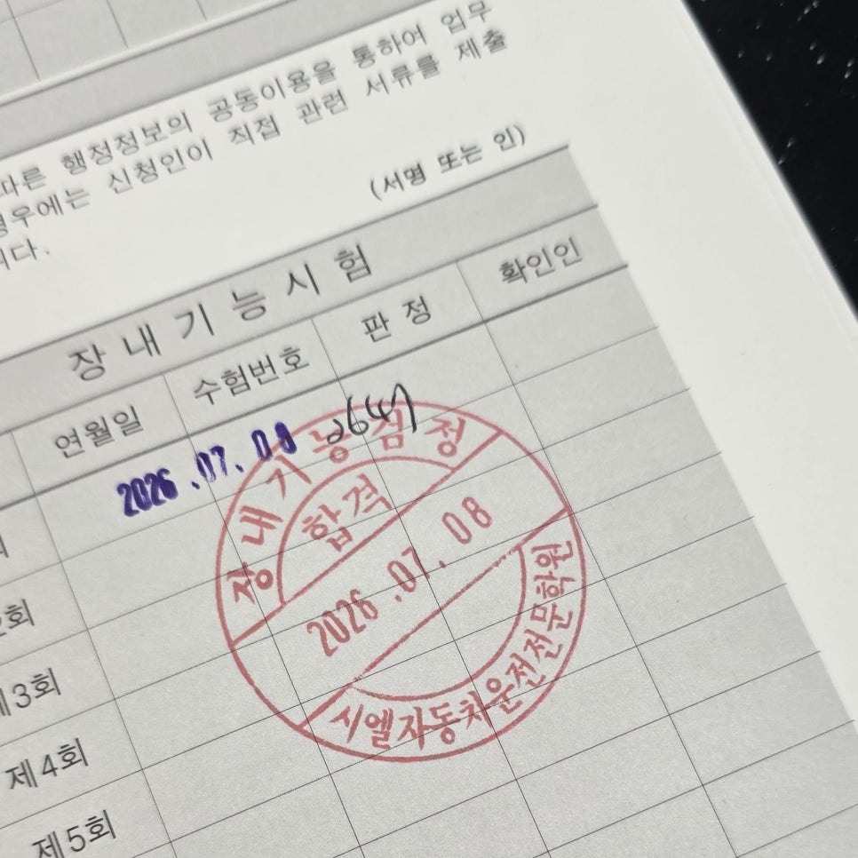 시엘자동차운전전문학원 사진 6