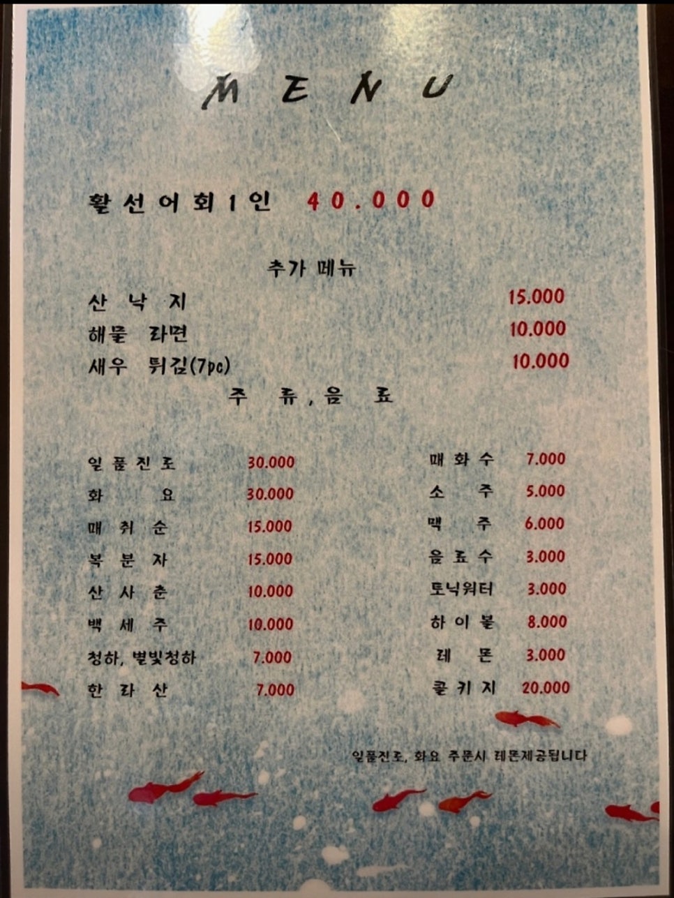 물고기자리 본점 사진 4