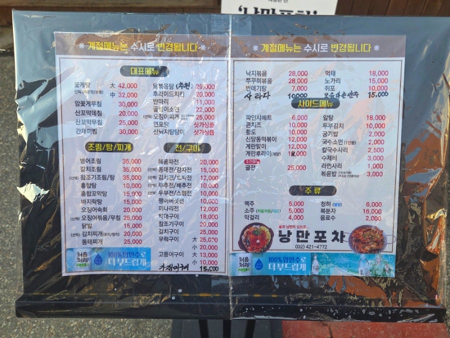 낭만포차 사진 6