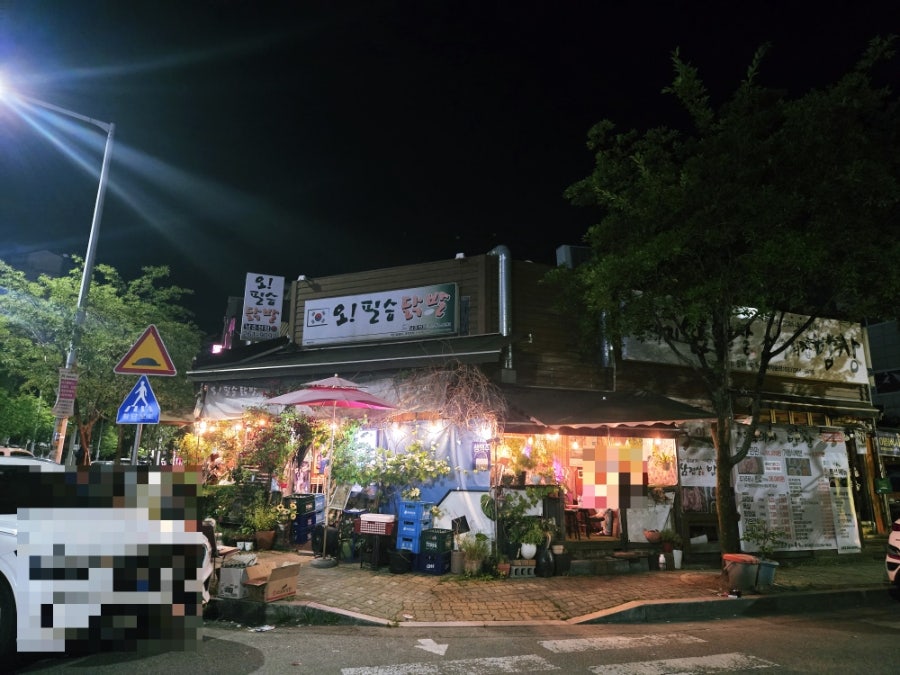 오필승닭발 남춘천점 사진 1