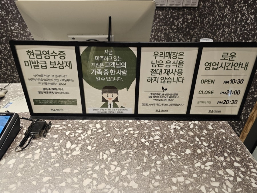 로운샤브샤브 청량리점 사진 4