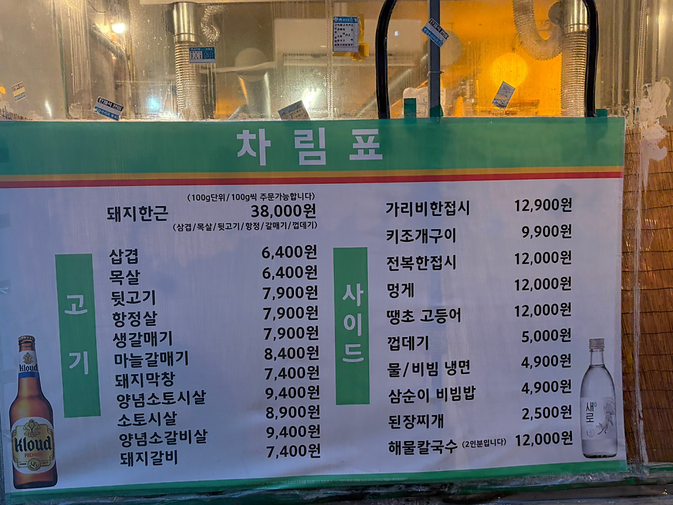 을지로연탄구이 루원시티점 사진 4