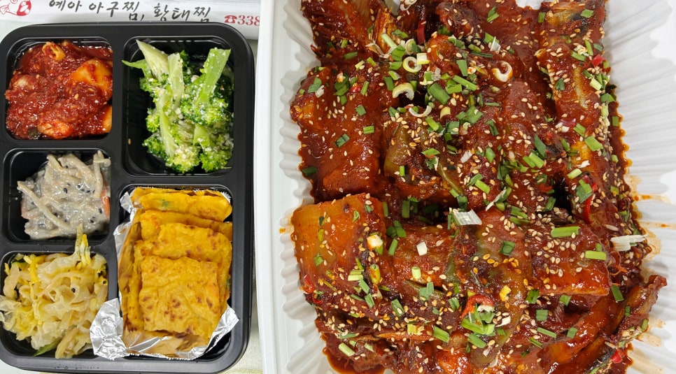 예아아구찜황태찜 사진 2