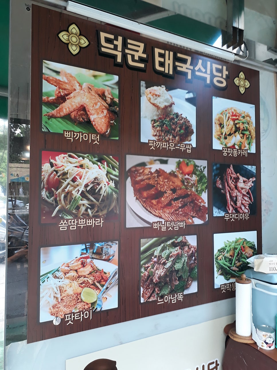 덕쿤 사진 6