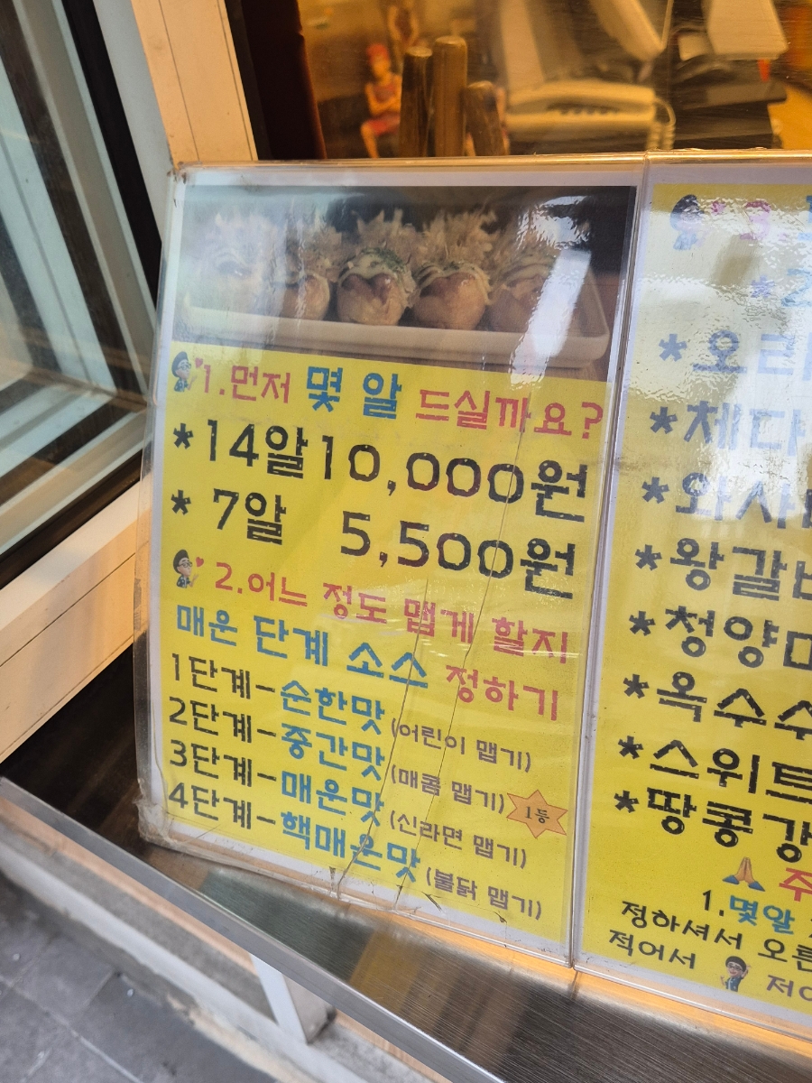 타코센세 사진 4