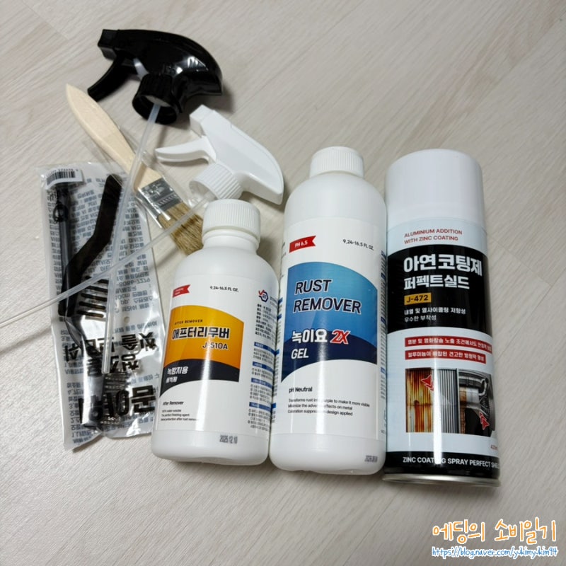 겔타입 녹제거제! 정우케미칼 녹이요2X겔로 빠르게 녹 제거를 해보자!