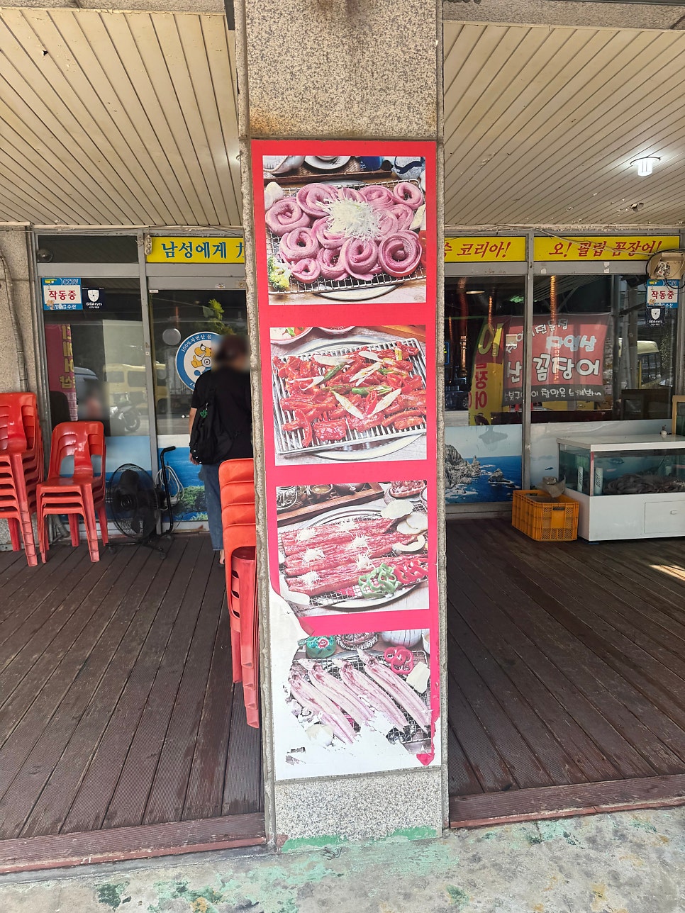 기장새벽산꼼장어 사진 5