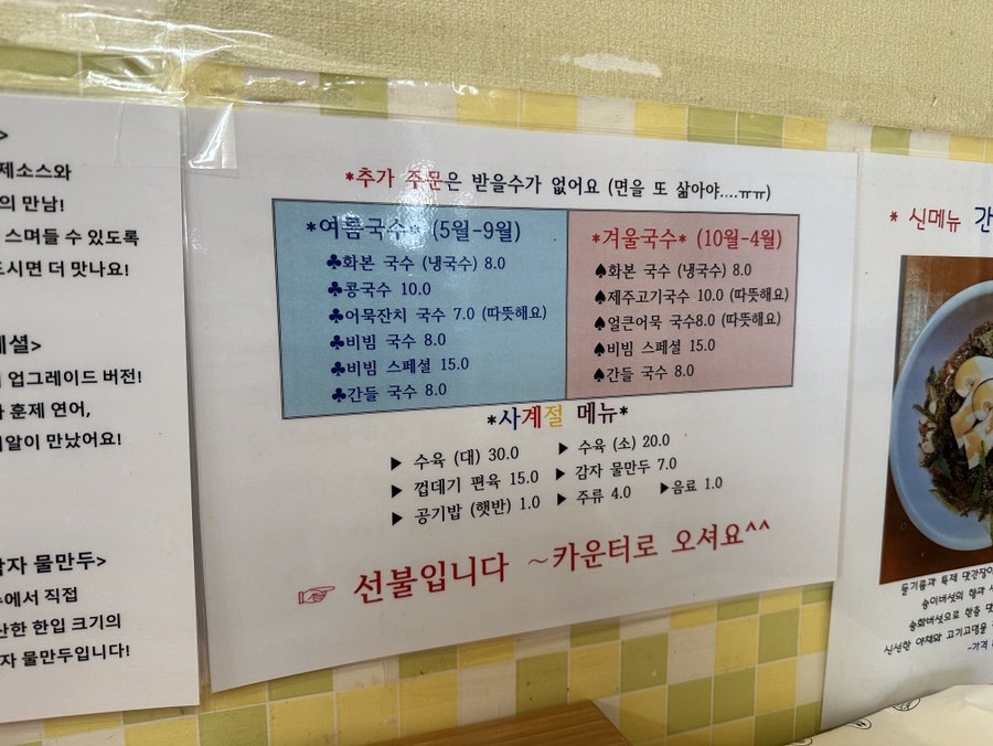 화본국수전문점 사진 6