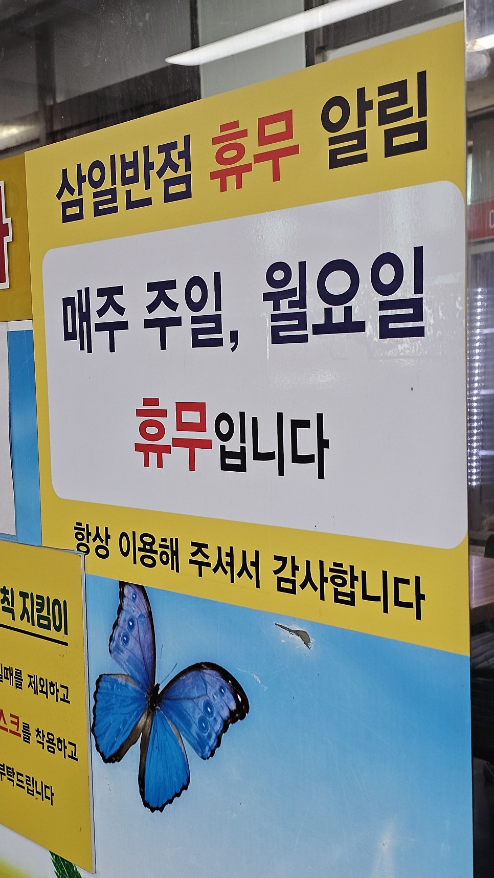삼일반점 사진 5