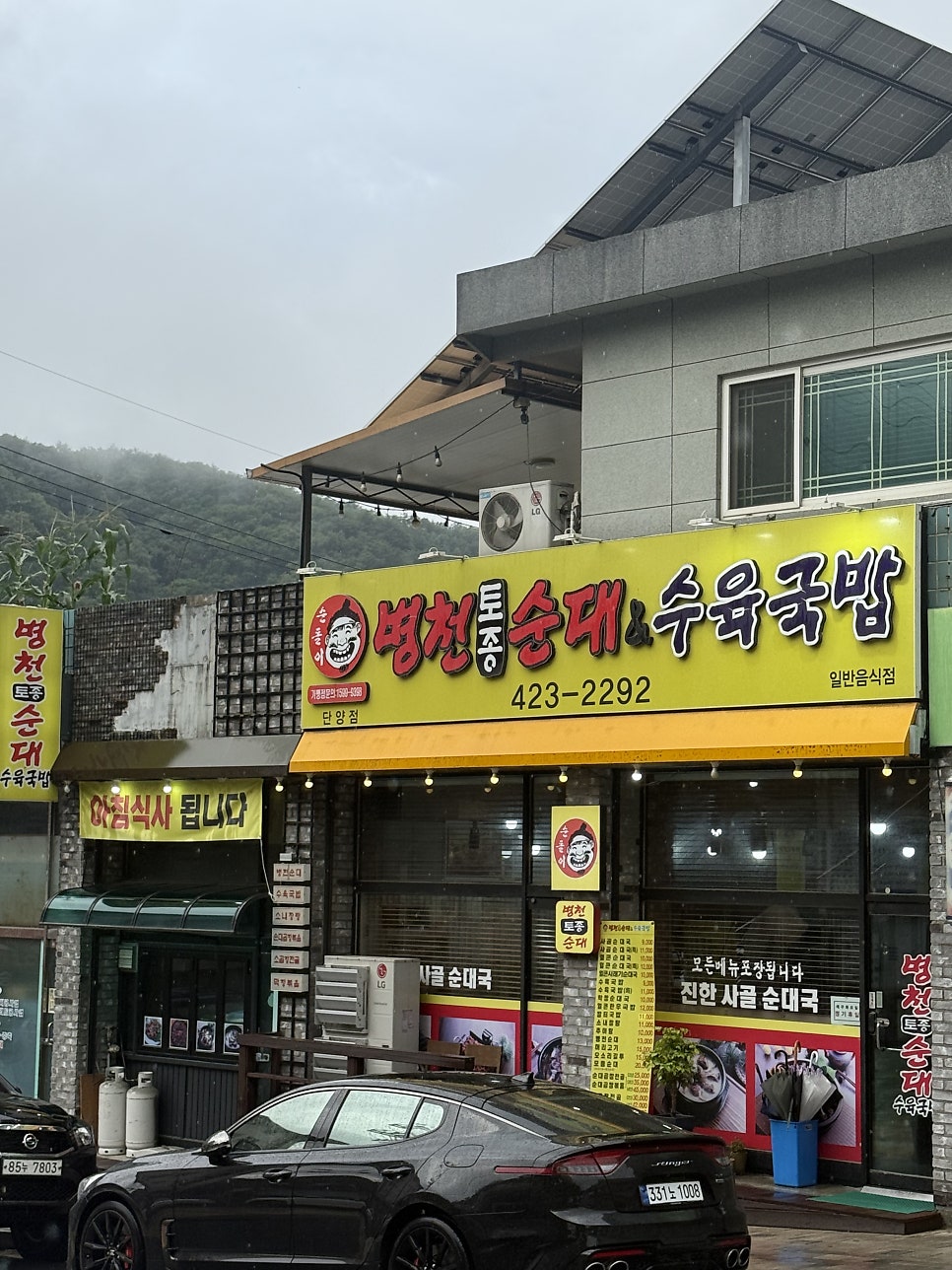병천토종순대&수육국밥 당진송악점 사진 1
