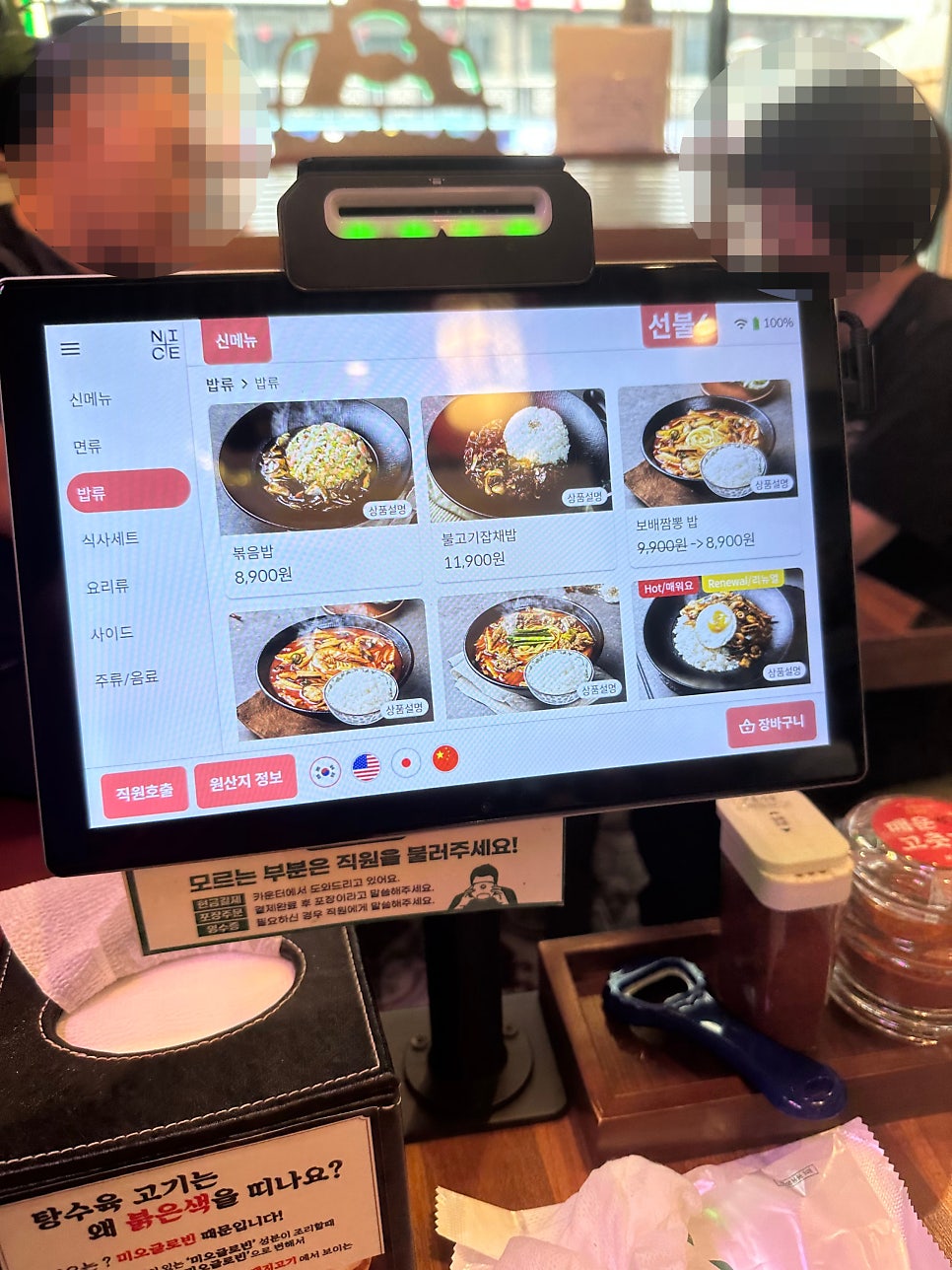보배반점 안산고잔점 사진 1
